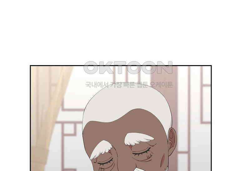 전생하니 시어머니가 29명 39화 20