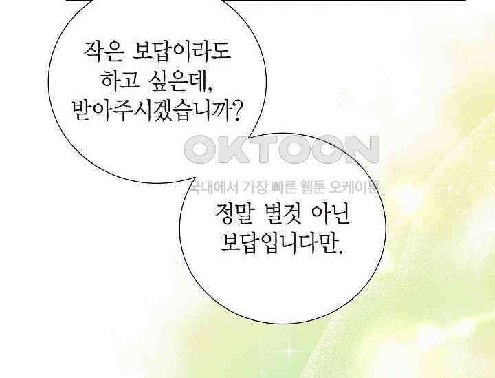 전생하니 시어머니가 29명 39화 22