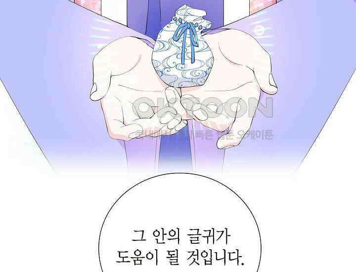 전생하니 시어머니가 29명 39화 26