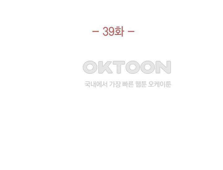 전생하니 시어머니가 29명 39화 29