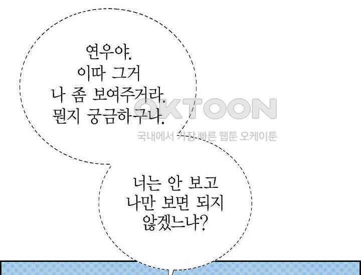 전생하니 시어머니가 29명 39화 30