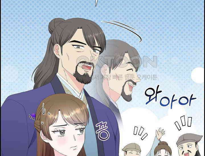전생하니 시어머니가 29명 39화 31