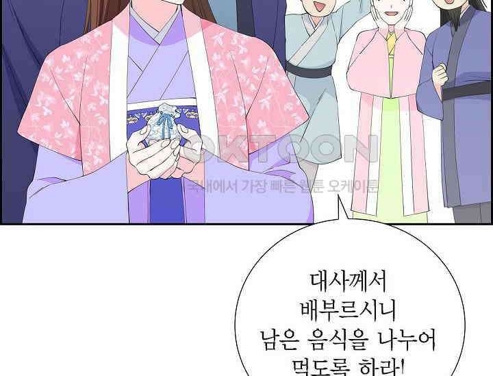 전생하니 시어머니가 29명 39화 32