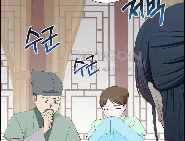 전생하니 시어머니가 29명 39화 35