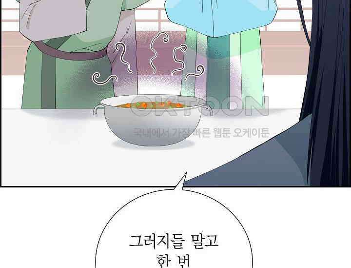 전생하니 시어머니가 29명 39화 36