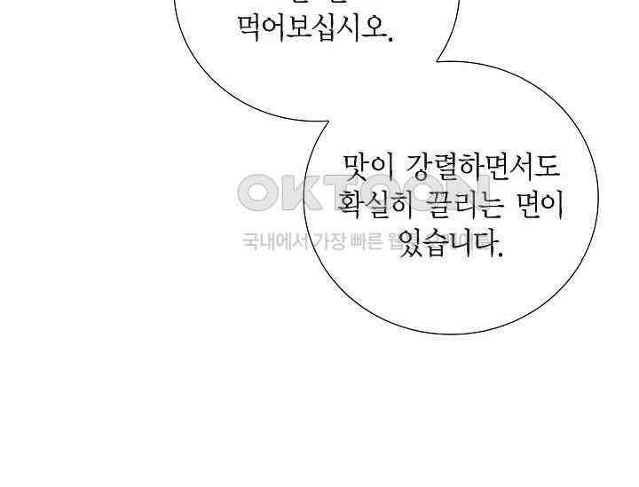 전생하니 시어머니가 29명 39화 37