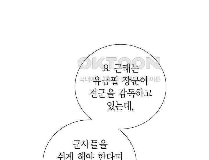 전생하니 시어머니가 29명 39화 46