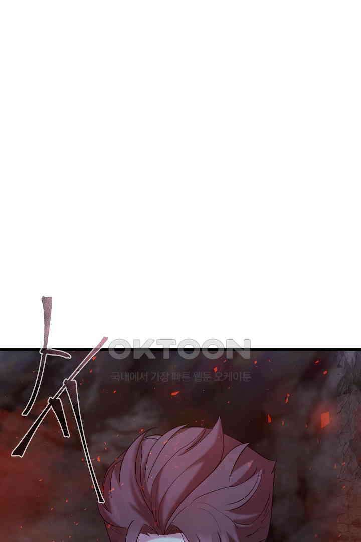 1레벨 플레이어 83화 1