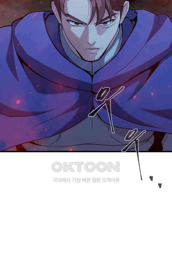 1레벨 플레이어 83화 2