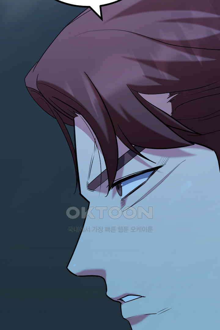 1레벨 플레이어 83화 5