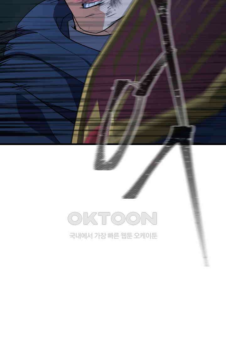 1레벨 플레이어 83화 11