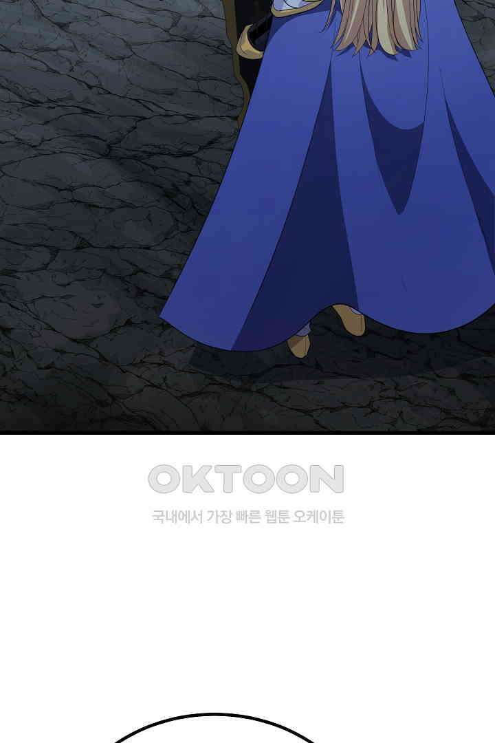 1레벨 플레이어 83화 13