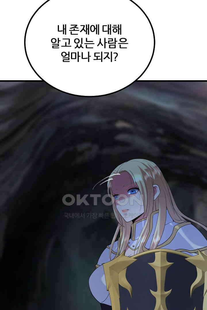 1레벨 플레이어 83화 14