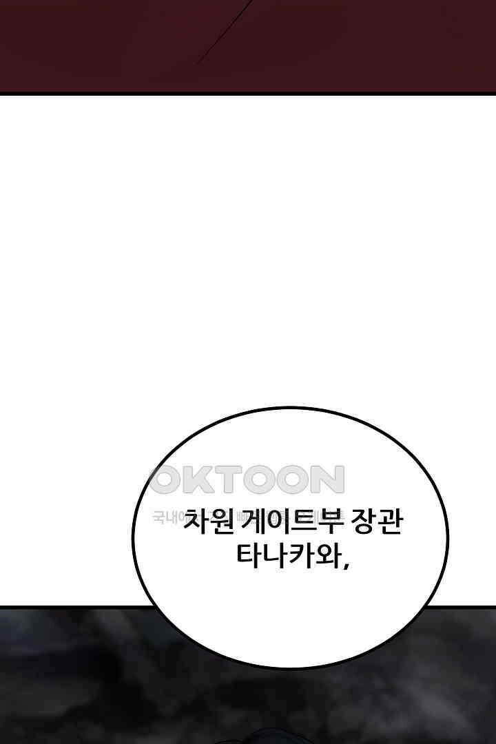 1레벨 플레이어 83화 16
