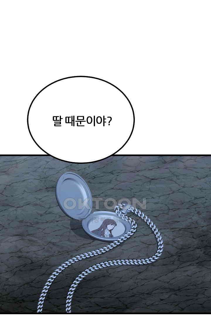 1레벨 플레이어 83화 28