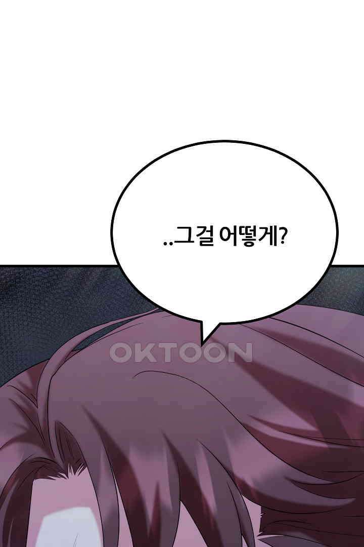 1레벨 플레이어 83화 29