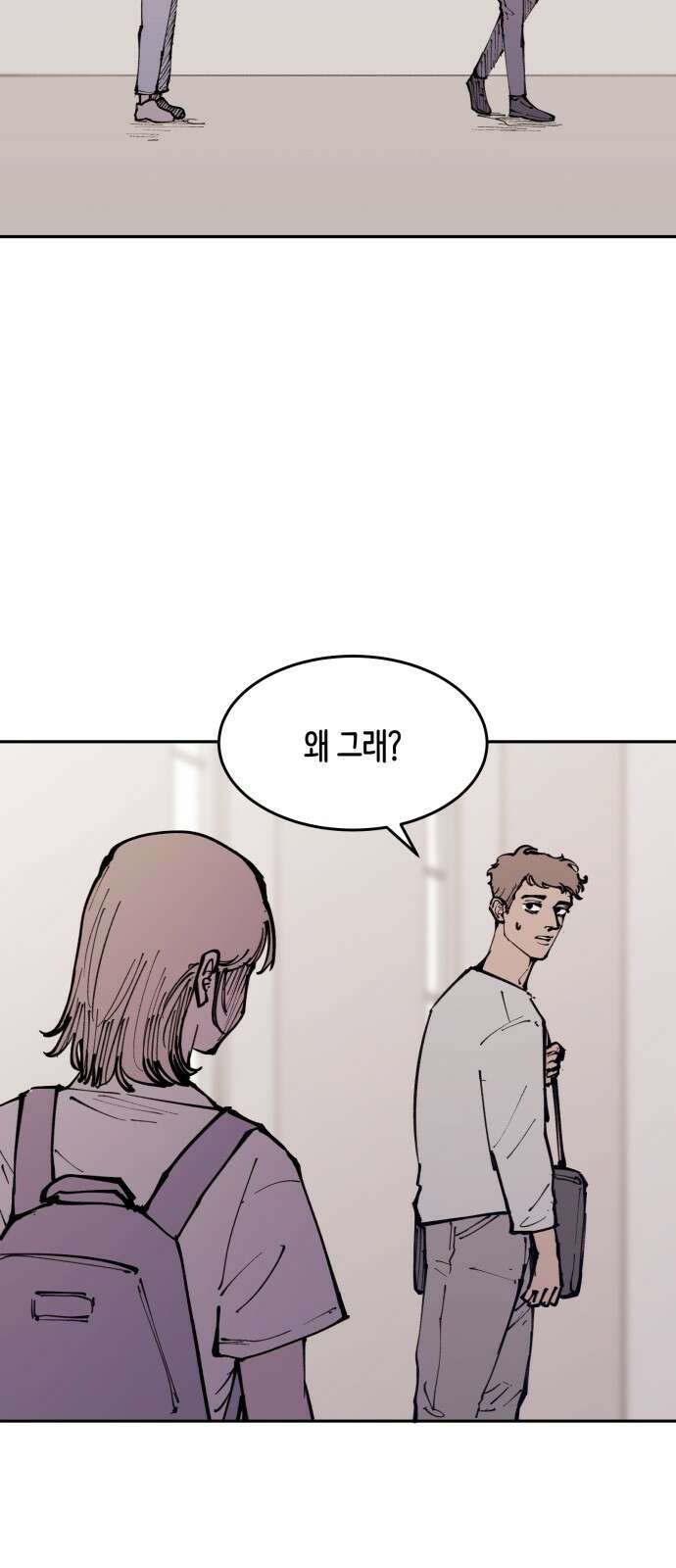 뱀파이어 가족 1화 6