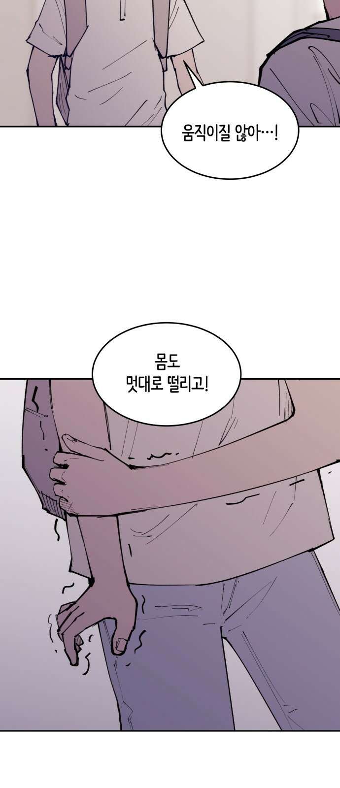 뱀파이어 가족 1화 8