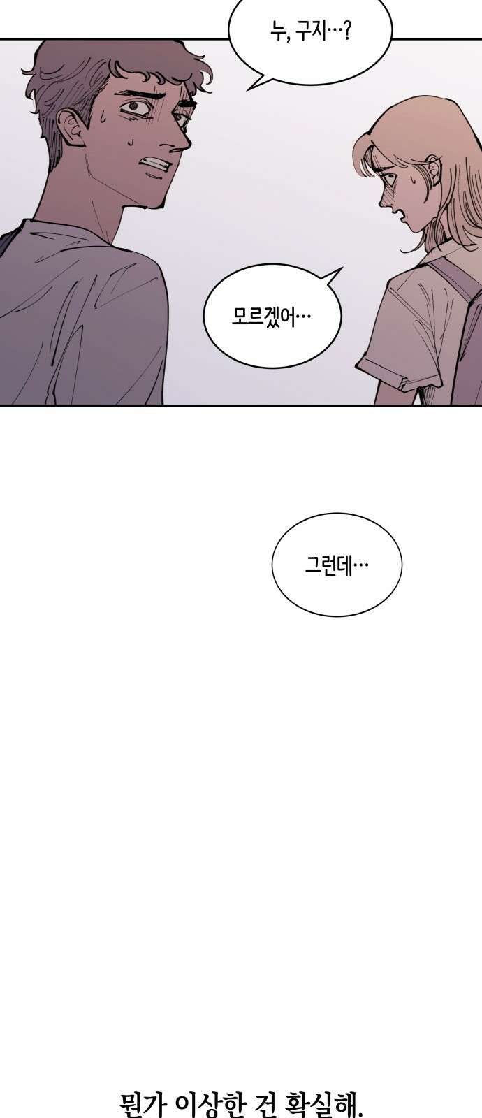 뱀파이어 가족 1화 15