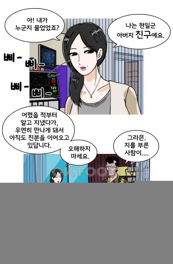 666부대 50화 드라마(16) 4