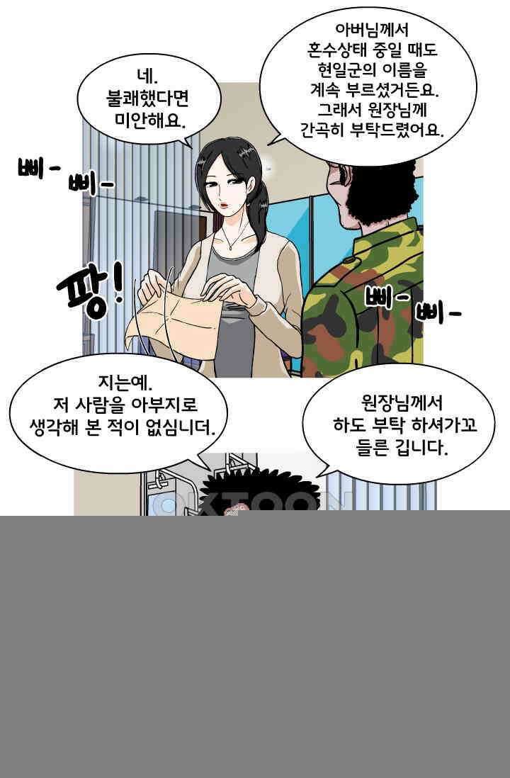 666부대 50화 드라마(16) 5