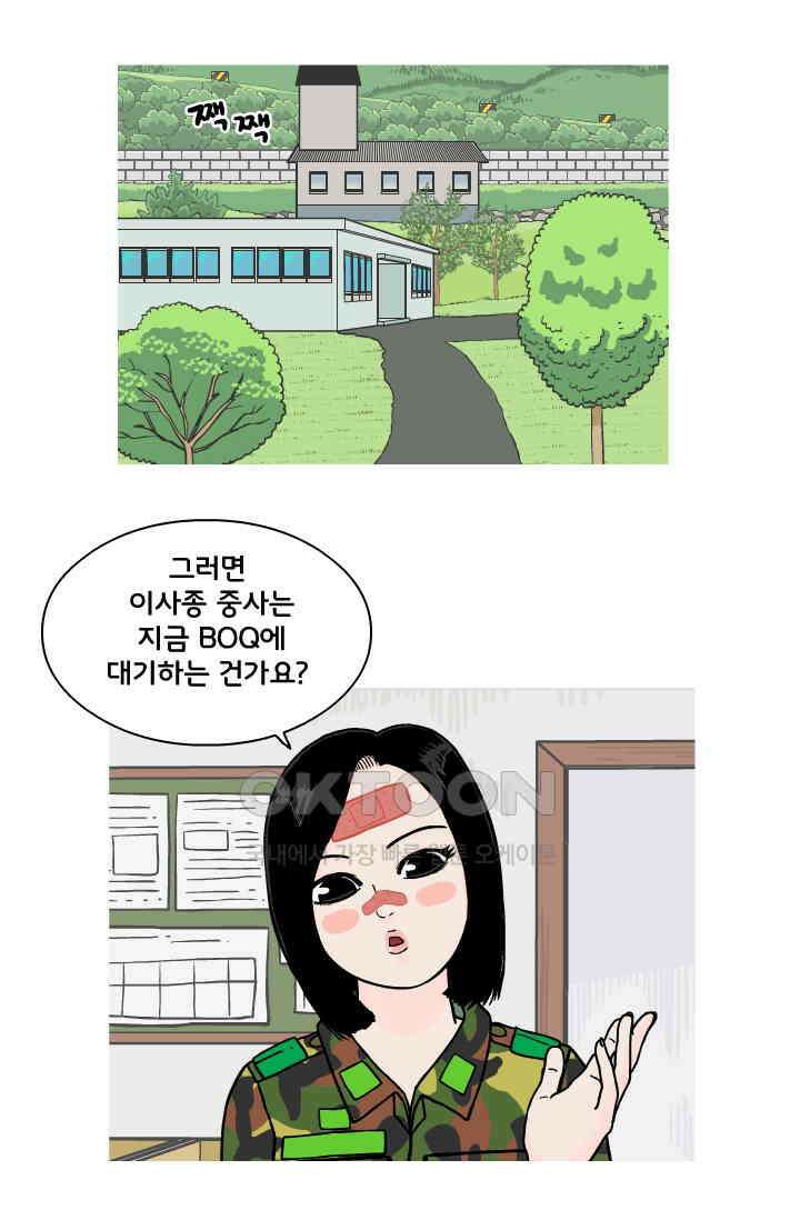666부대 50화 드라마(16) 7
