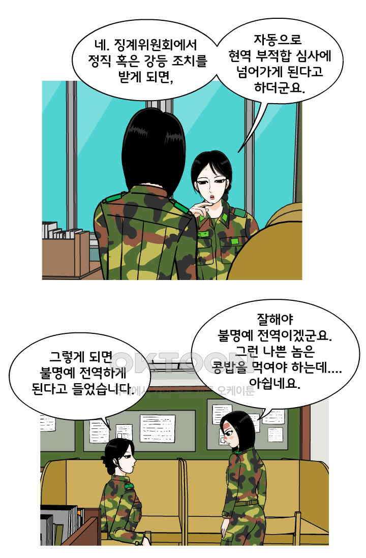 666부대 50화 드라마(16) 8
