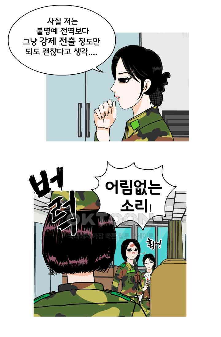 666부대 50화 드라마(16) 9