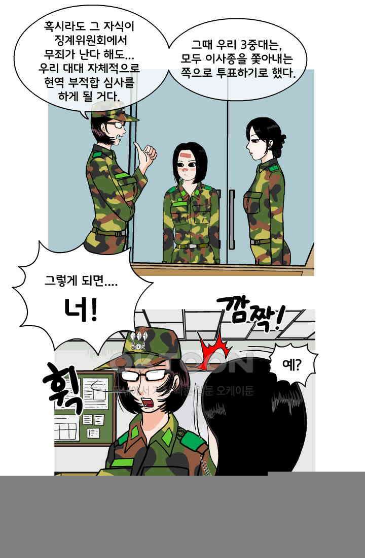 666부대 50화 드라마(16) 12