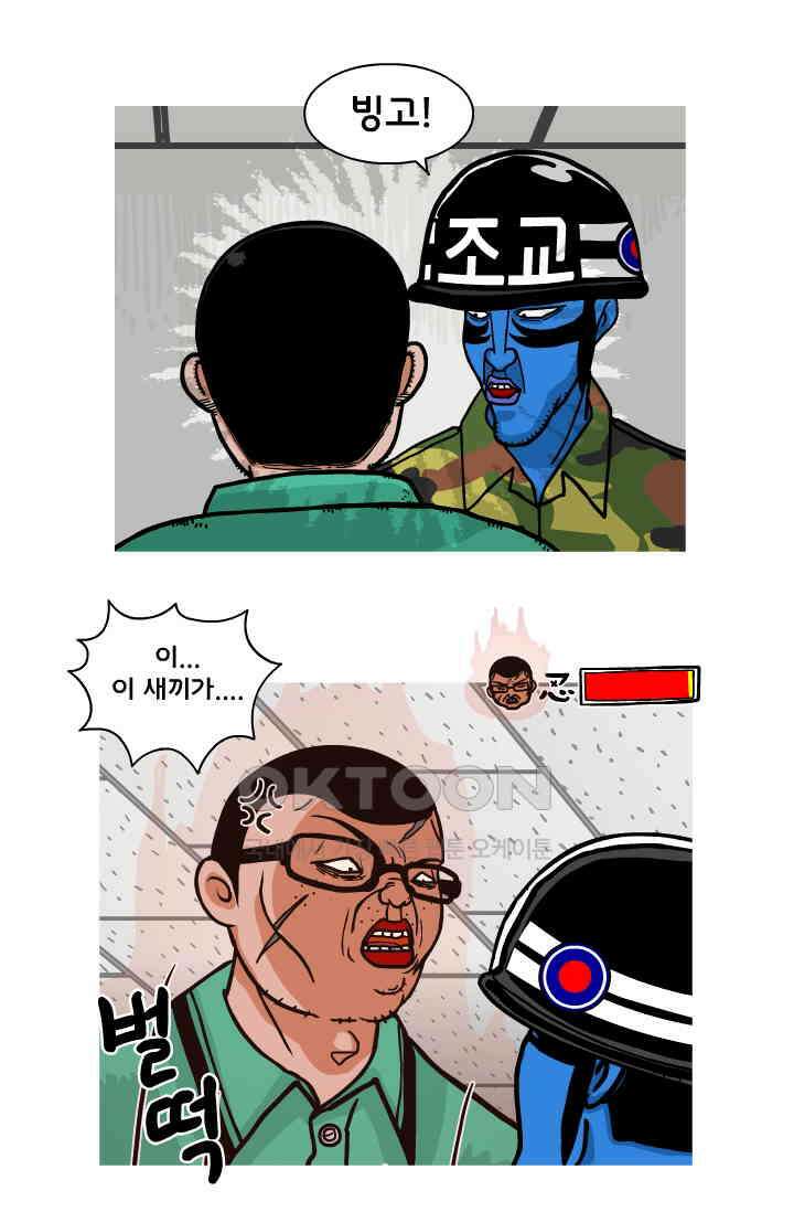 666부대 60화 정지혁(8) 2