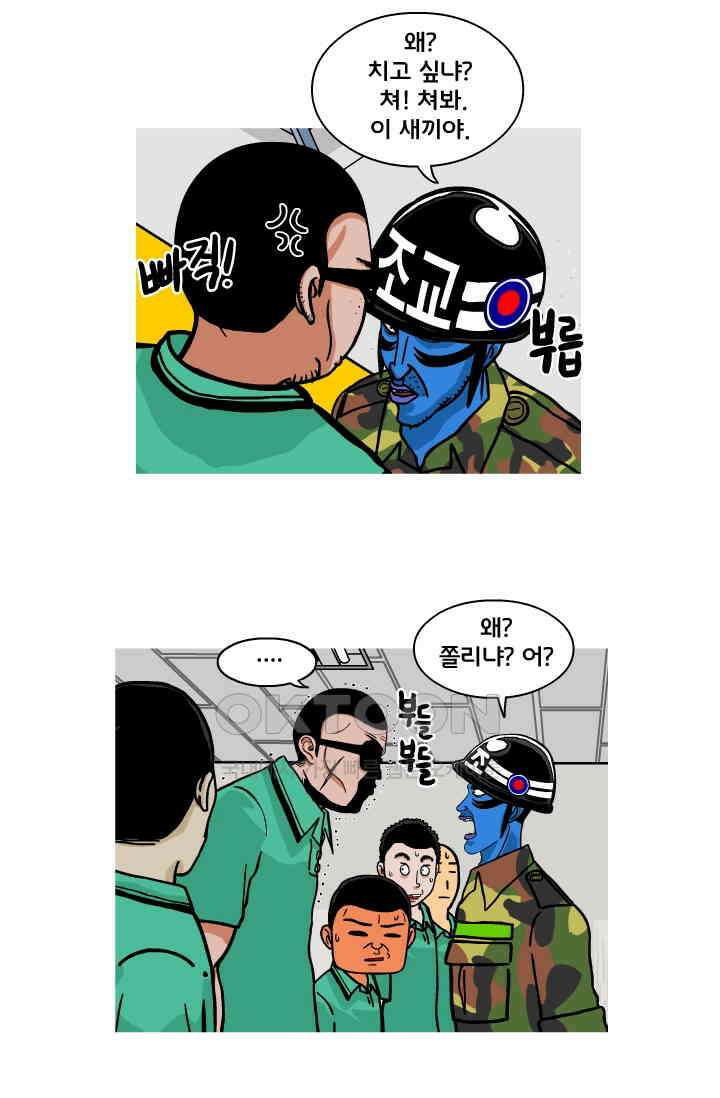 666부대 60화 정지혁(8) 3