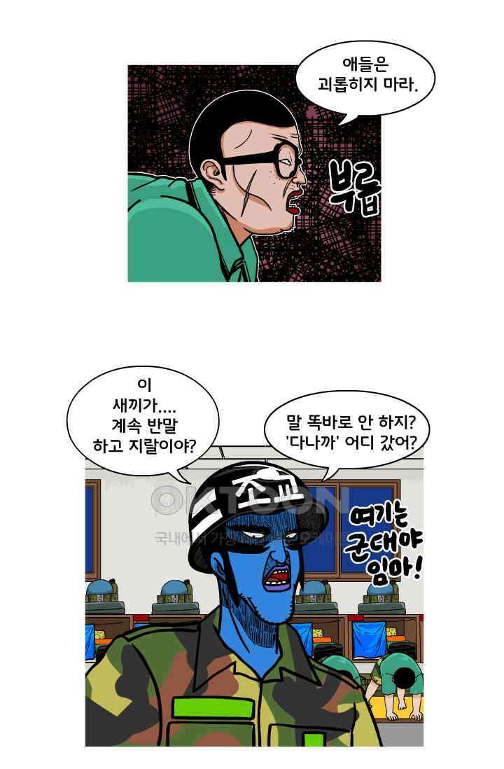 666부대 60화 정지혁(8) 6