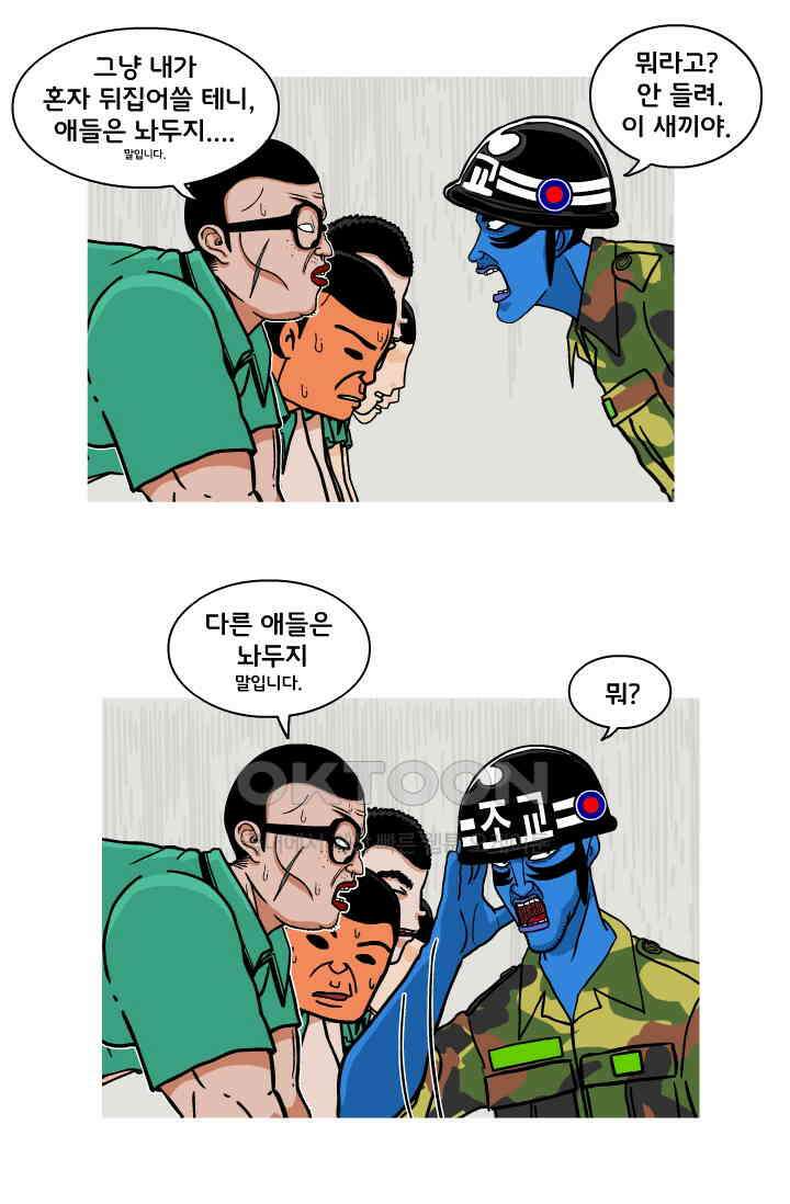 666부대 60화 정지혁(8) 7