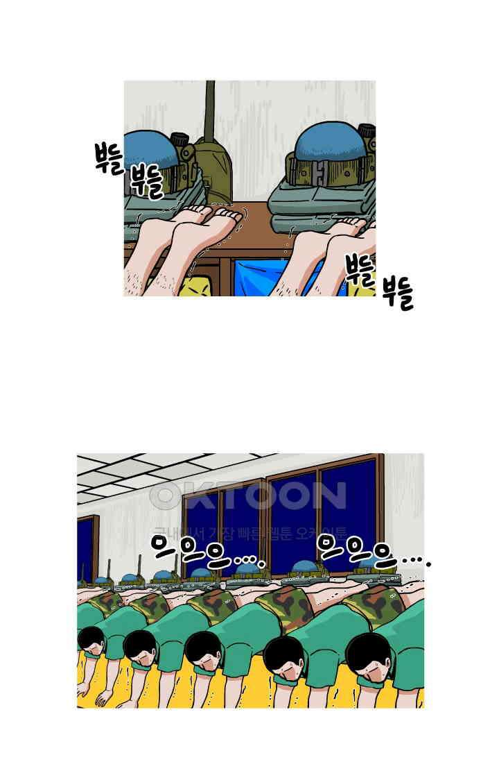 666부대 60화 정지혁(8) 10