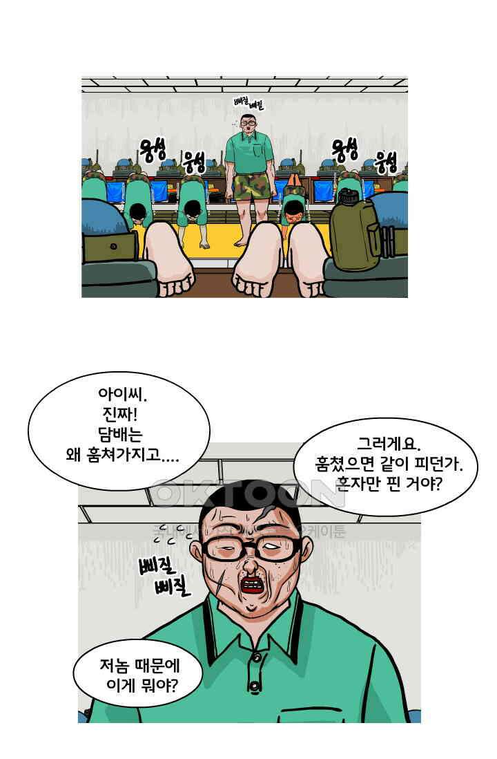 666부대 60화 정지혁(8) 12