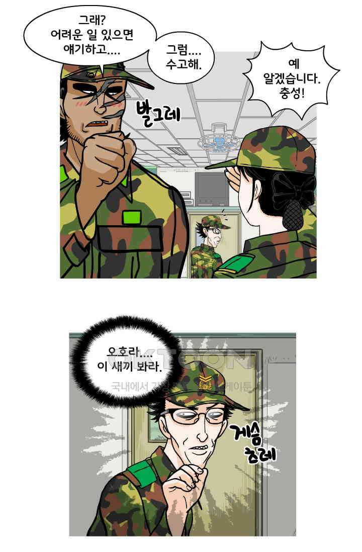 666부대 69화 정지혁(17) 12