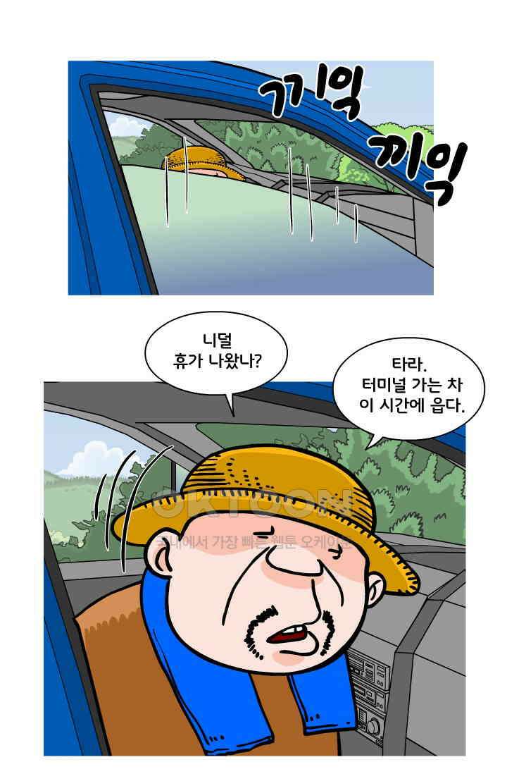666부대 78화 정지혁(26) 12