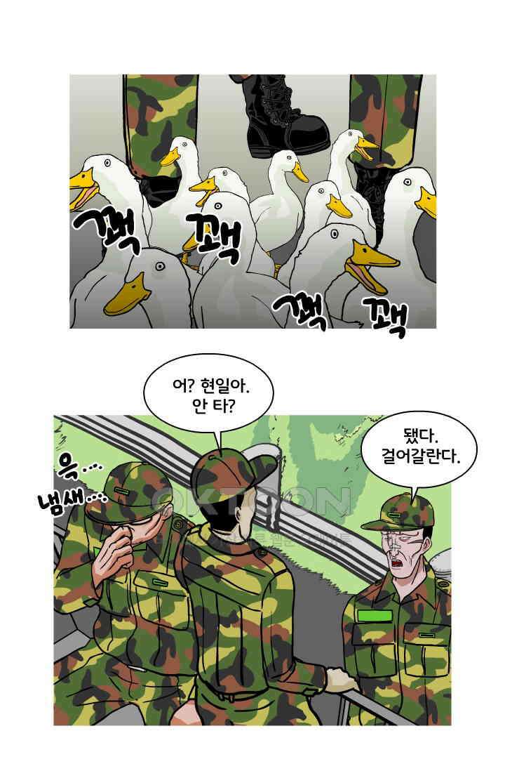 666부대 78화 정지혁(26) 13