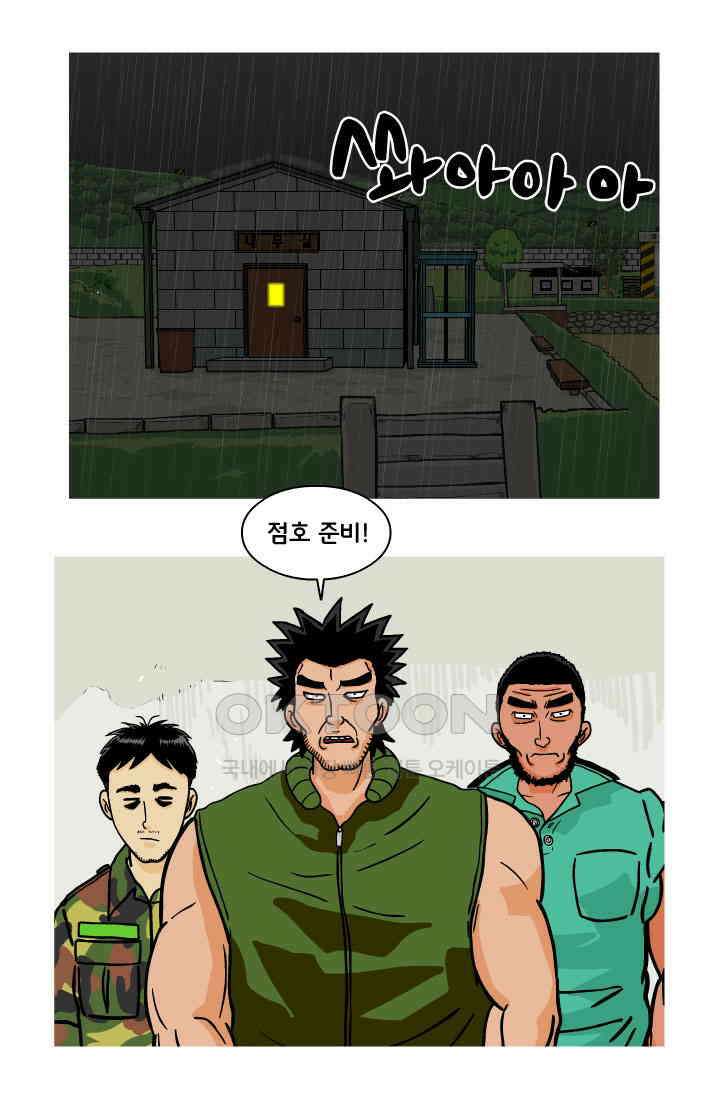 666부대 88화 정지혁(36) 2