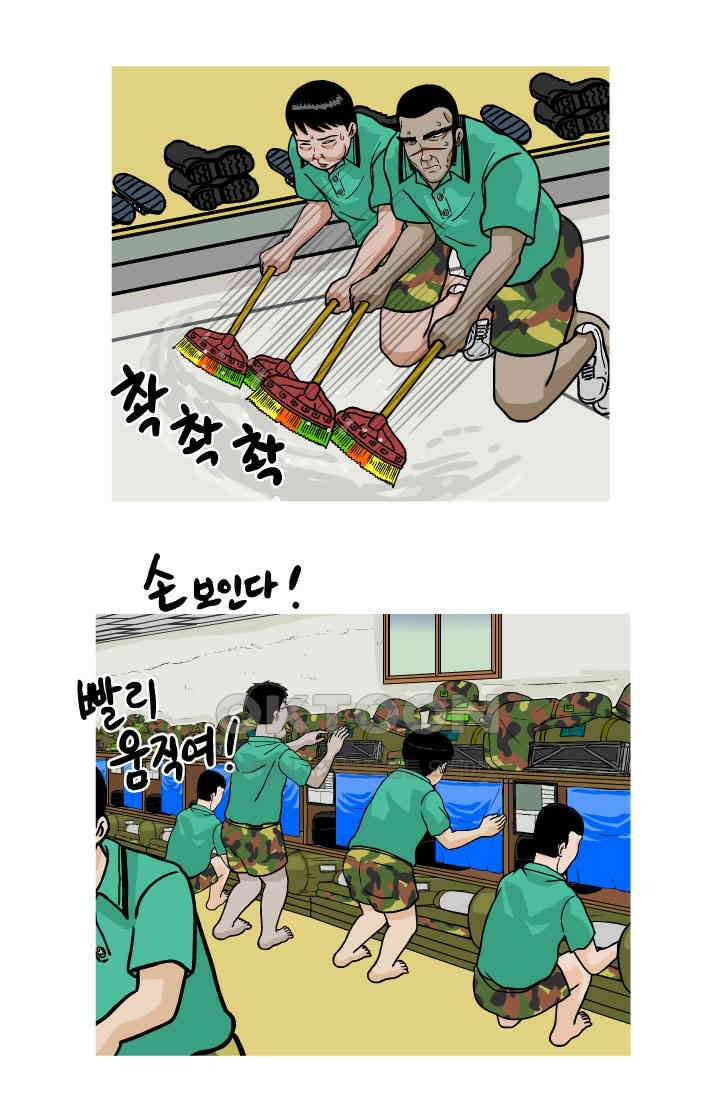 666부대 88화 정지혁(36) 4