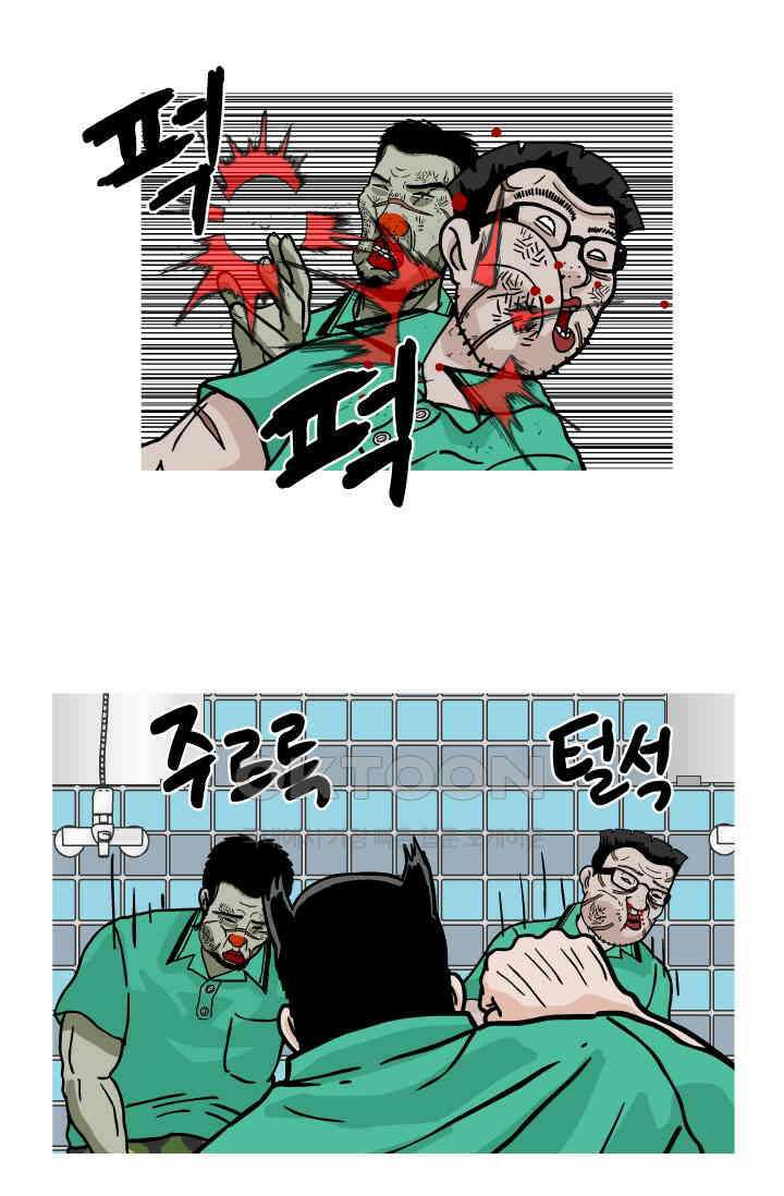 666부대 98화 정지혁(46) 9