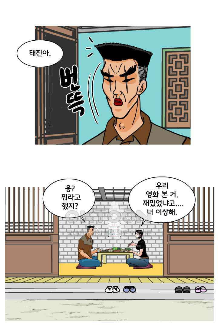 666부대 98화 정지혁(46) 14