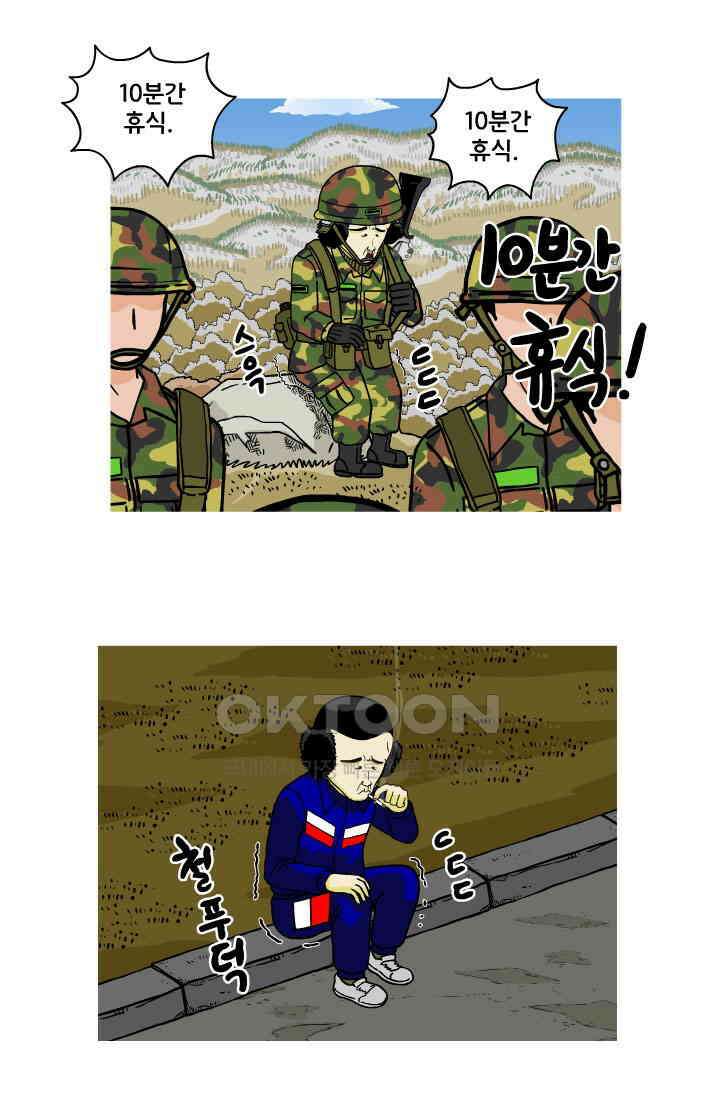 666부대 108화 혹한기(1) 12