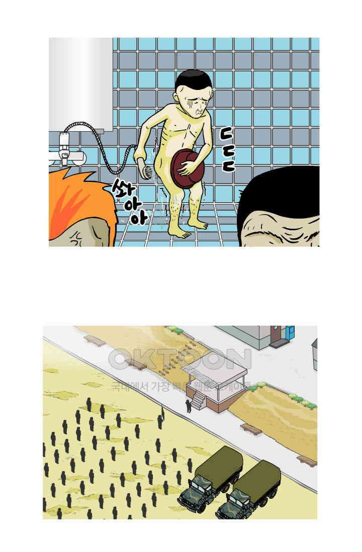 666부대 108화 혹한기(1) 13