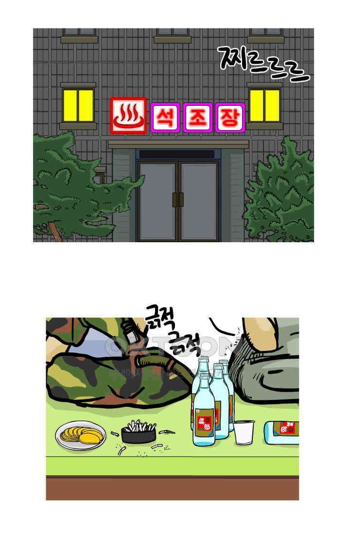 666부대 114화 장동혁 3