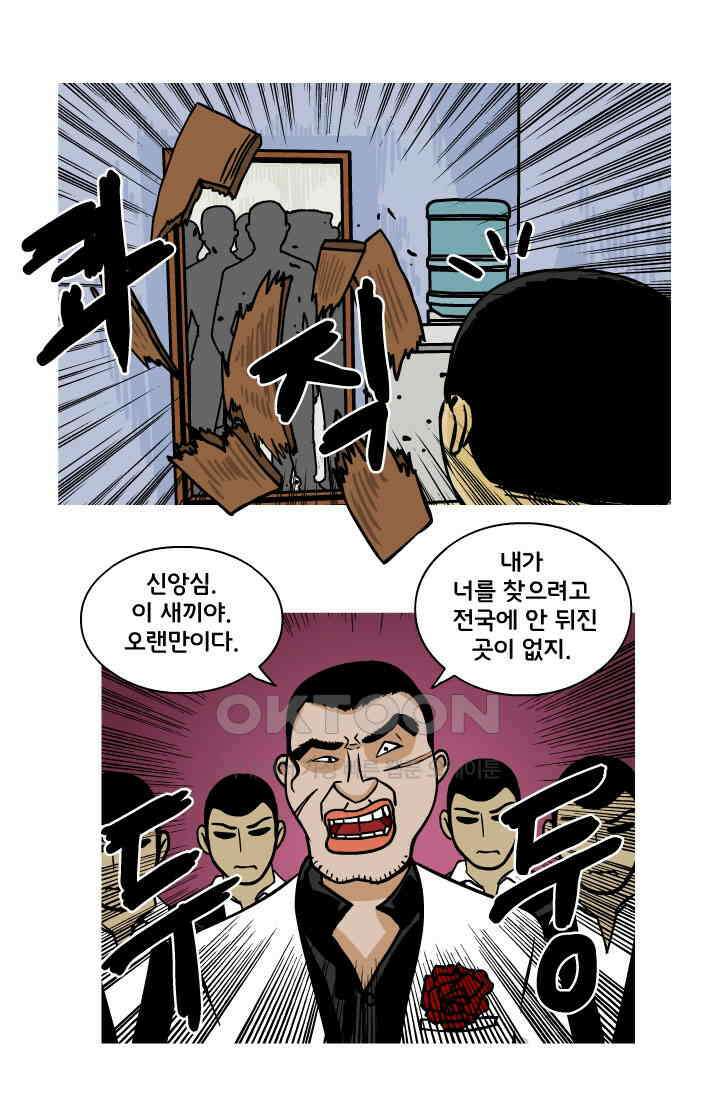 666부대 114화 장동혁 5