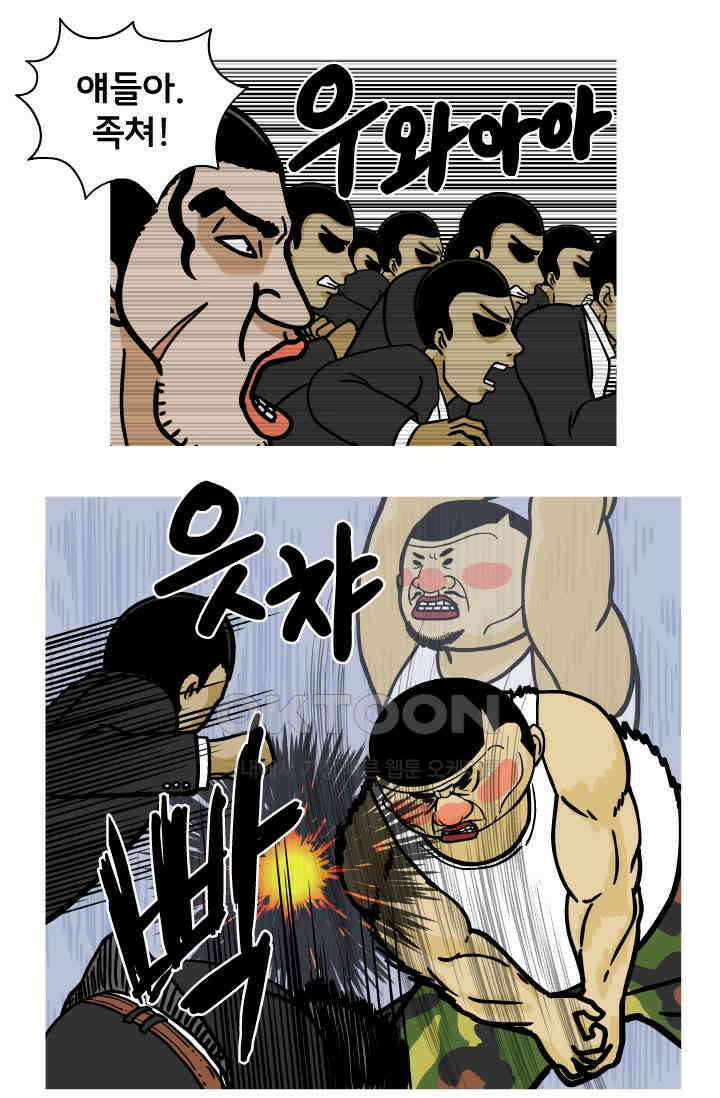 666부대 114화 장동혁 8