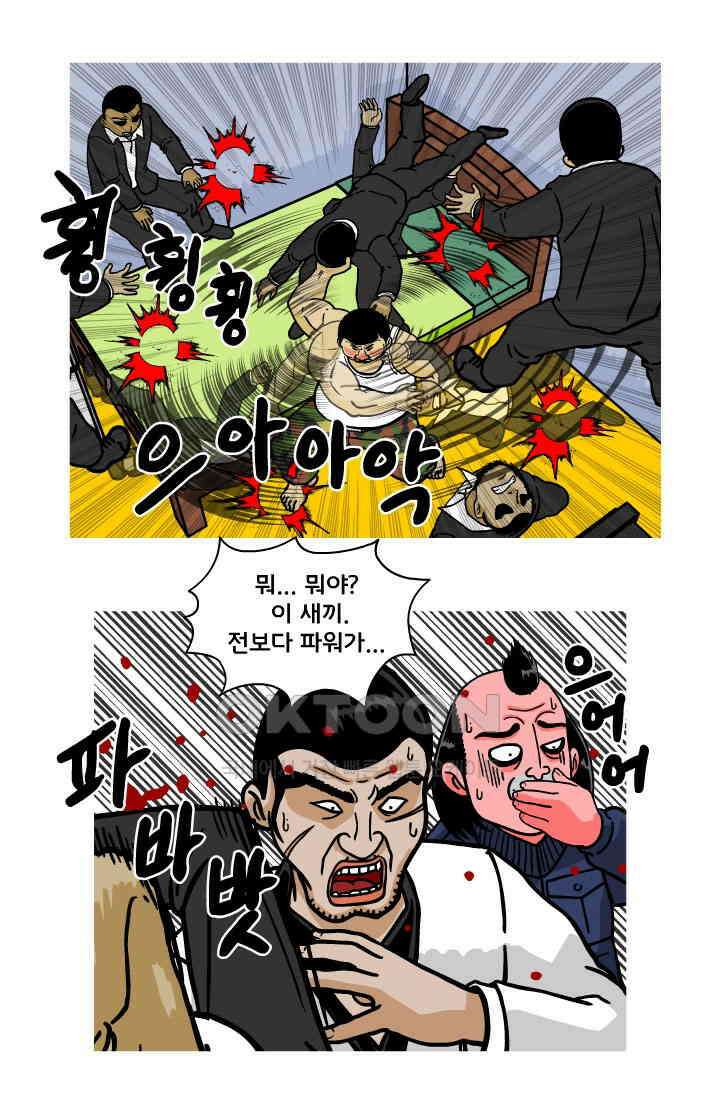 666부대 114화 장동혁 10