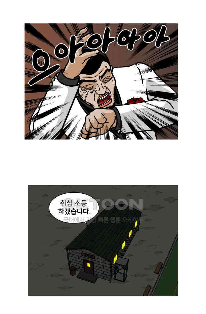 666부대 114화 장동혁 13