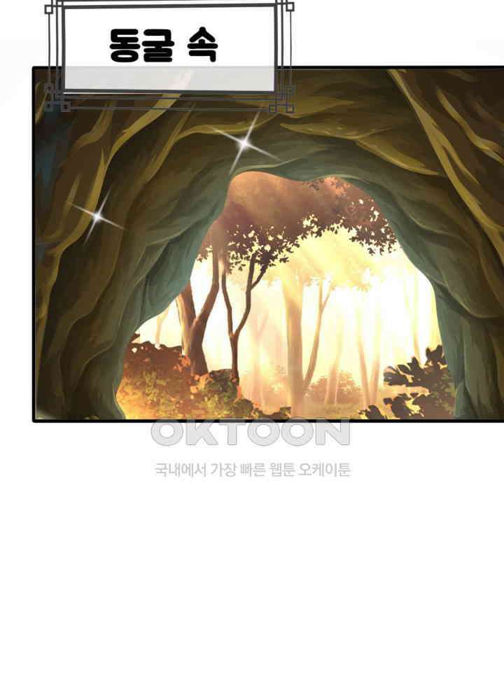 여제의 계승자로 환생했습니다 035 5